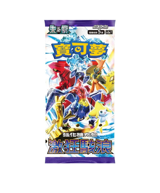 Raging Surf booster pack (Japanese)