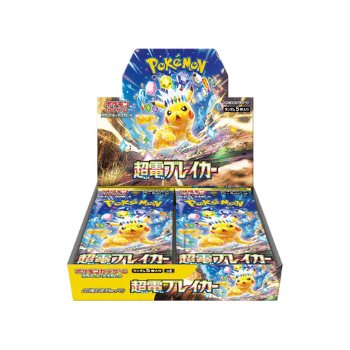 Supercharged Breaker Booster Box - Japanese